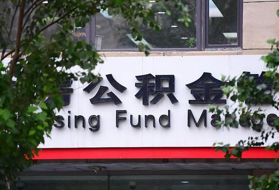 金湖公积金可以找黄牛取出来吗（公积金 黄牛）